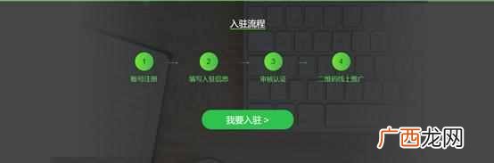 微选平台宣布启动（附：微选平台入驻申请方法