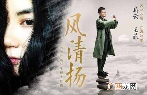 功守道双十一晚会直播，马云李连杰洪金宝甄子