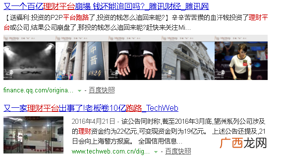黑客利用漏洞提现千万（理财产品真的安全吗？