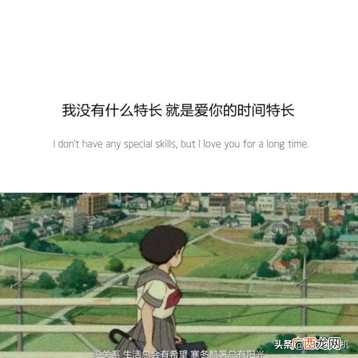 特别关心的专属短句 关心的句子