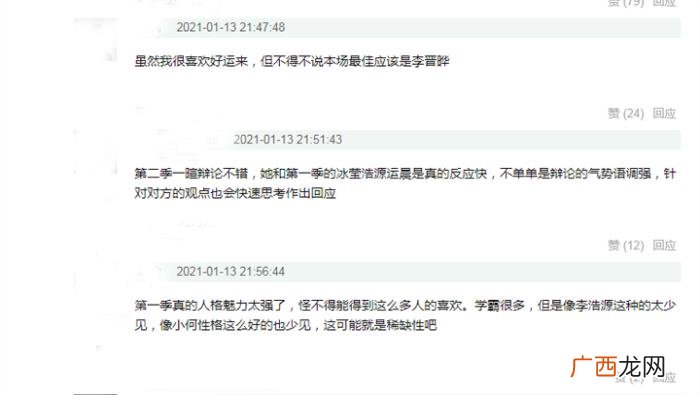 一晔知秋百科，一晔知秋配合默契