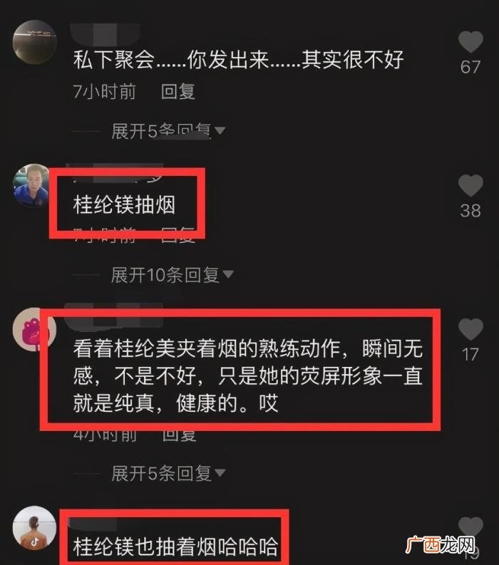 桂纶镁吸胡歌，胡歌廖凡桂纶镁私下聚会