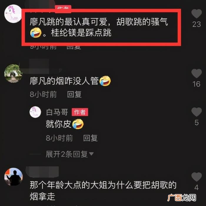 桂纶镁吸胡歌，胡歌廖凡桂纶镁私下聚会
