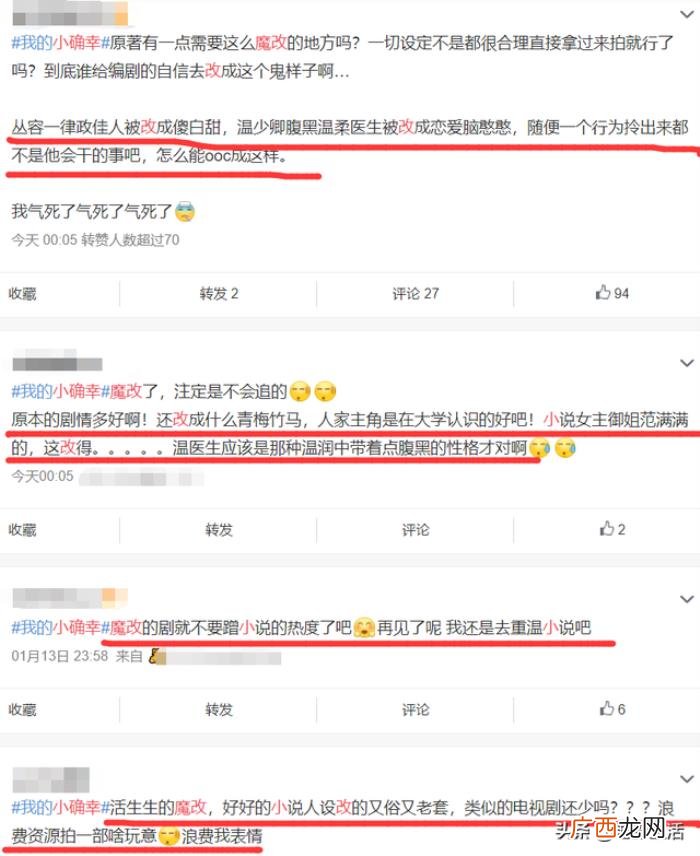 唐晓天知道邢菲喜欢他,唐晓天上位成功与邢菲续前缘
