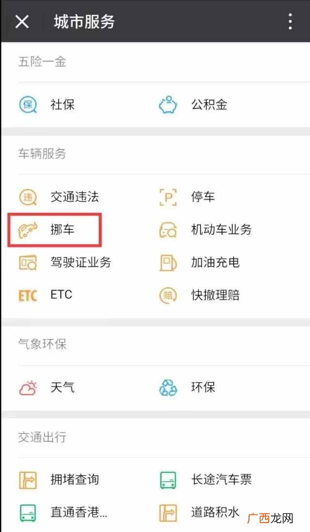 微信上线一键挪车功能,再也不要担心找不到车
