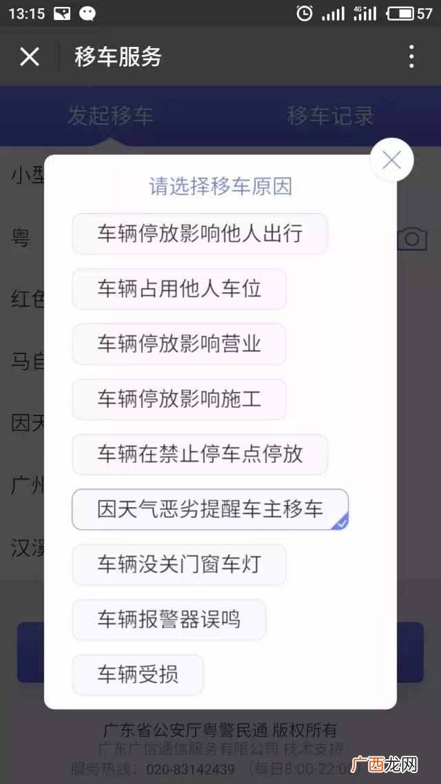 微信上线一键挪车功能,再也不要担心找不到车