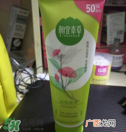 相宜本草去死皮膏好用吗_怎么样