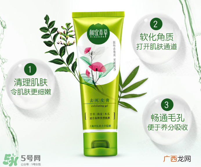 相宜本草去死皮膏好用吗_怎么样