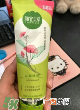 相宜本草去死皮膏好用吗_怎么样