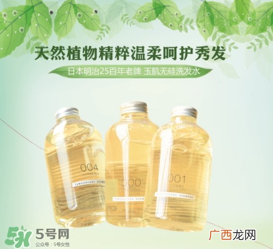 玉肌是什么牌子？玉肌洗发水是哪国的