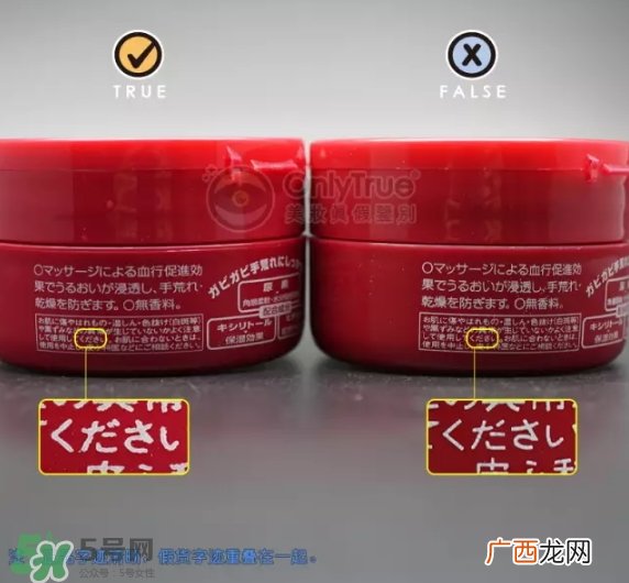 资生堂护手霜真假怎么辨别？资生堂护手霜真假对比图