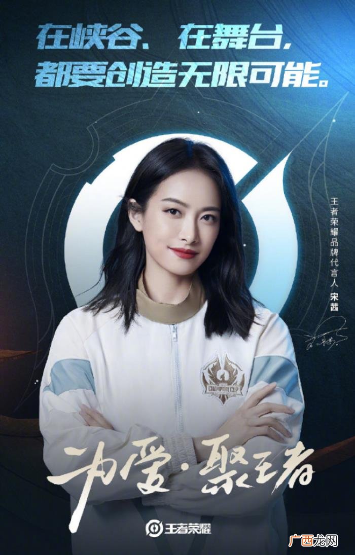 宋茜喜欢谁,攻气十足宋茜竟喜欢游戏中的软萌英雄