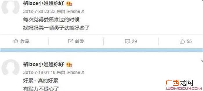 周扬青小号,周扬青小号曝昔日聊天记录怎么回事