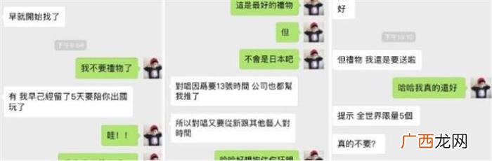 周扬青小号,周扬青小号曝昔日聊天记录怎么回事