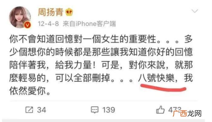 罗志祥周扬,罗志祥与周扬青交往9年不想结婚分手