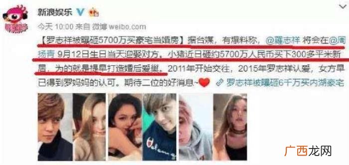 罗志祥周扬,罗志祥与周扬青交往9年不想结婚分手