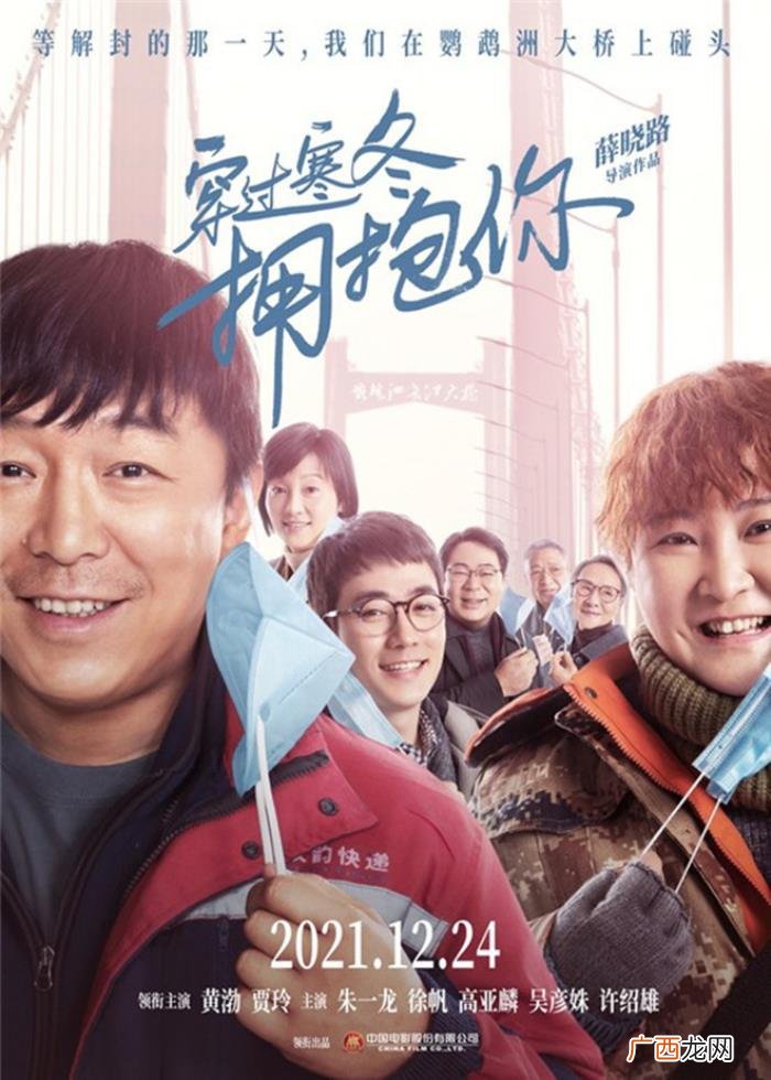 黄渤新电影，早报超有料丨黄渤贾玲首度合作新片