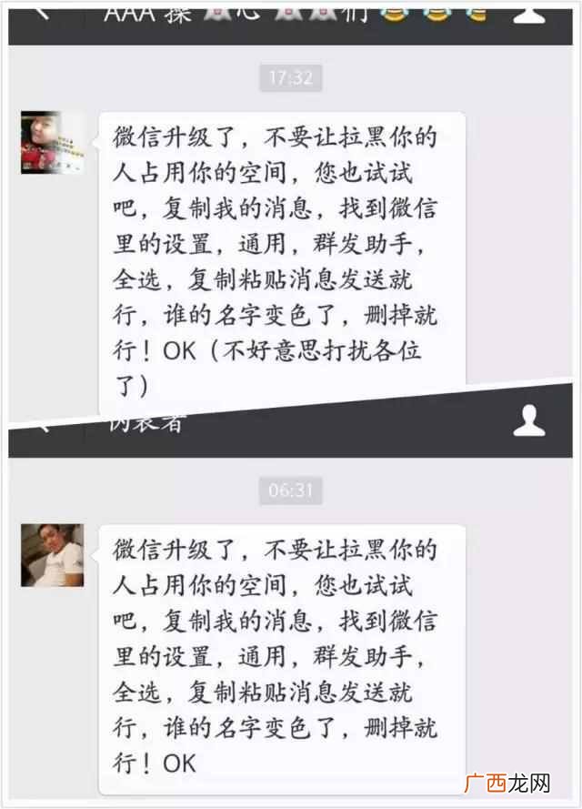 微信又升级了，不要让拉黑你的人占用你的智商