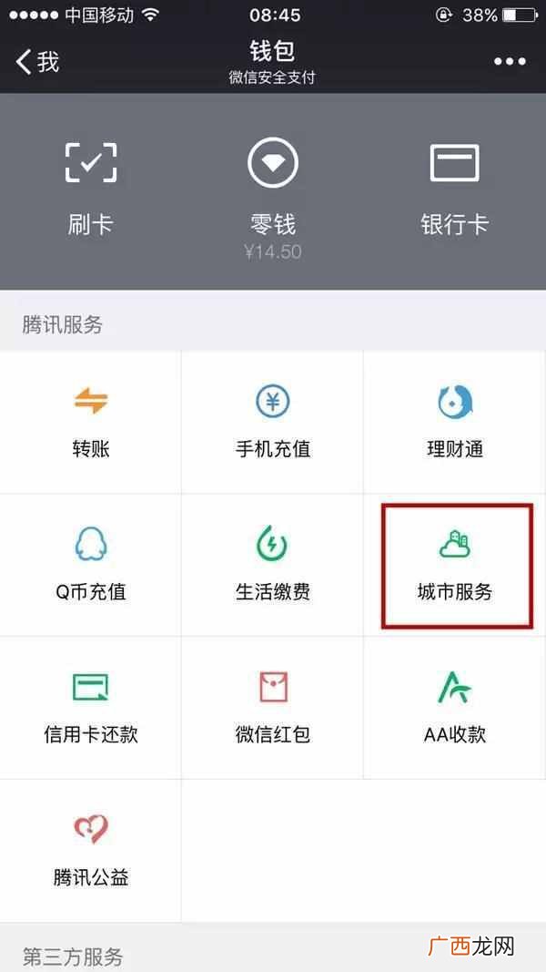 微信可以申请续签港澳通行证！你知道吗