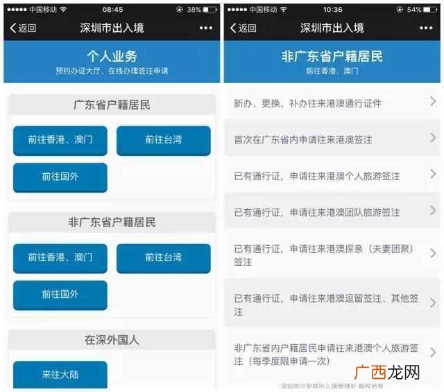 微信可以申请续签港澳通行证！你知道吗