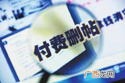 315快来了！网络删帖明码标价最高上万元一单！