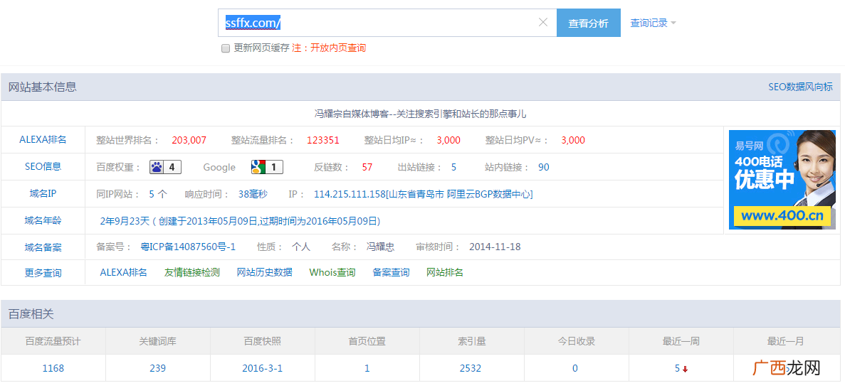 站长之家站长工具改版了！