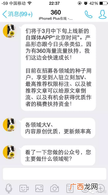 360自媒体平台＂北京时间＂将于3月中下旬上线，