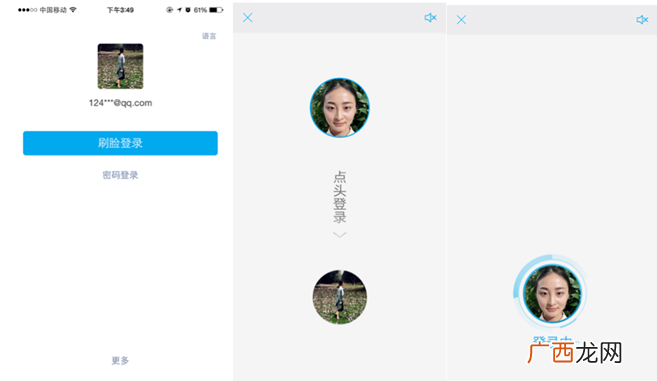 支付宝刷脸登录来了（附支付宝刷脸登录设置及