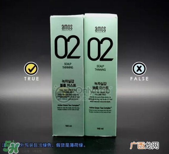 Amore爱茉莉绿茶蓬松喷雾真假怎么辨别-真假对比图