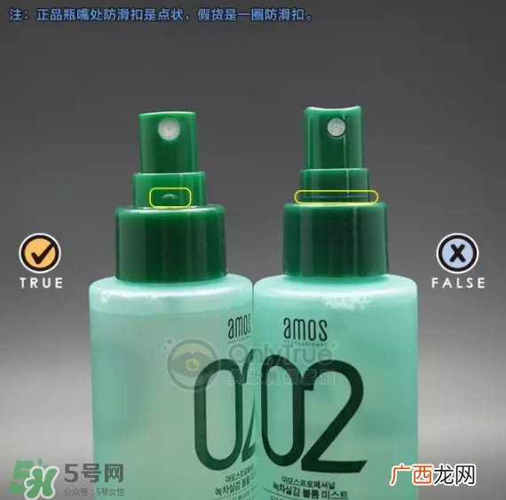 Amore爱茉莉绿茶蓬松喷雾真假怎么辨别-真假对比图