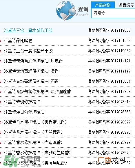 洛黛诗是什么牌子？洛黛诗香水护发精油怎么样？