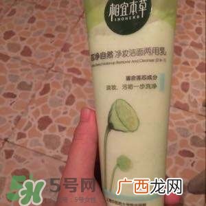 相宜本草净妆洁面两用乳能当洗面奶用吗