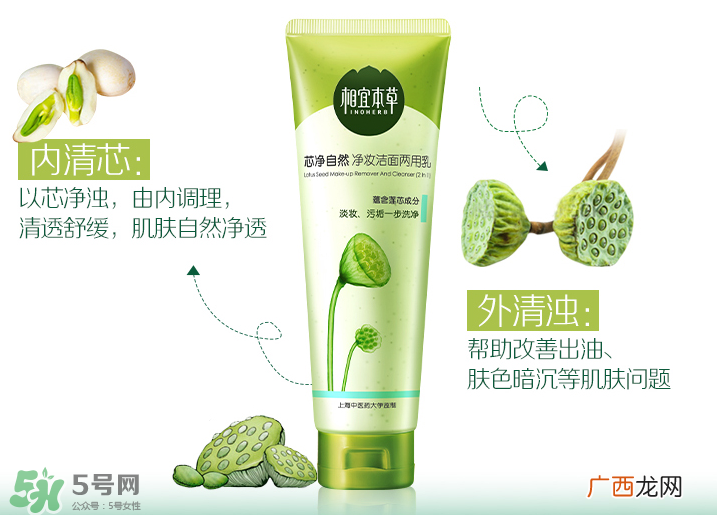 相宜本草净妆洁面两用乳能当洗面奶用吗