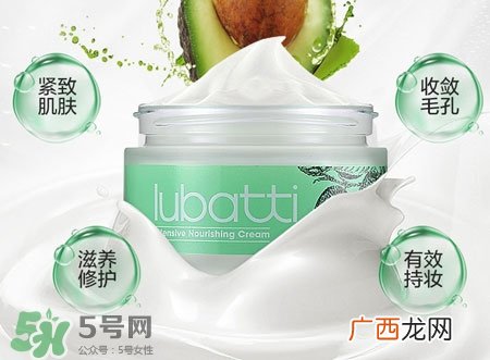 lubatti露芭缇牛油果面霜怎么样_好用吗