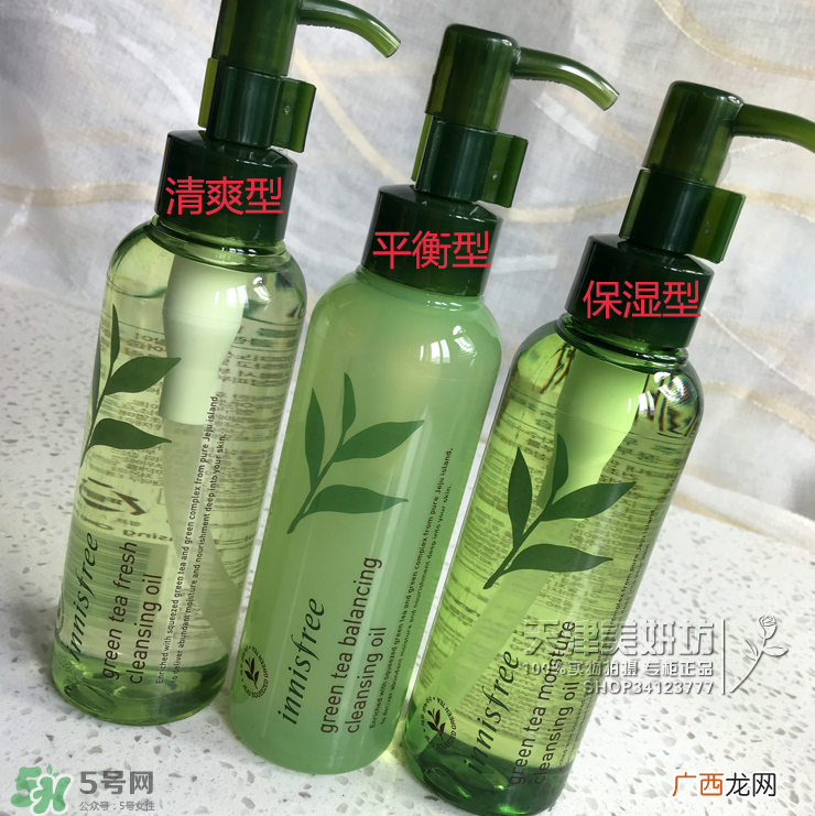 悦诗风吟绿茶卸妆油怎么样_悦诗风吟绿茶卸妆油好用吗