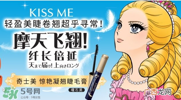伊势半是什么牌子？伊势半和kiss me一样吗