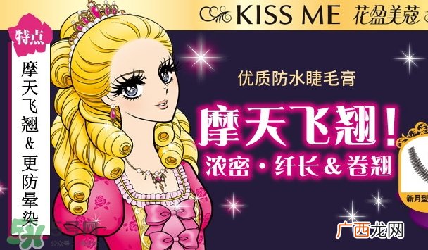 伊势半是什么牌子？伊势半和kiss me一样吗