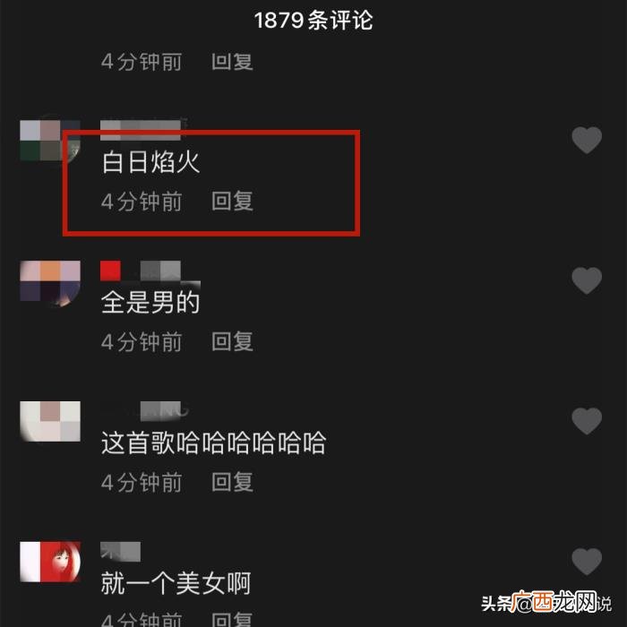 胡歌桂纶镁,胡歌桂纶镁廖凡聚会