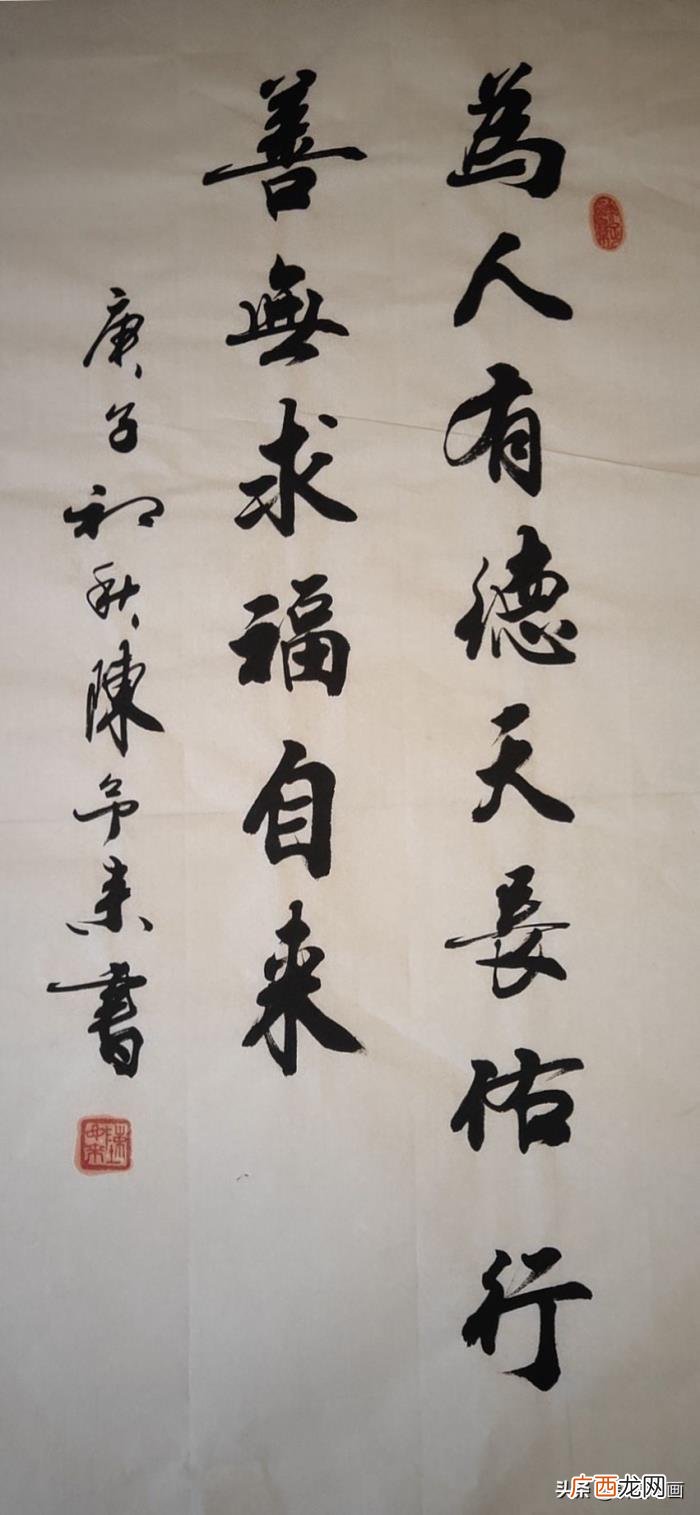最美行书书法,最美行书书法作品欣赏