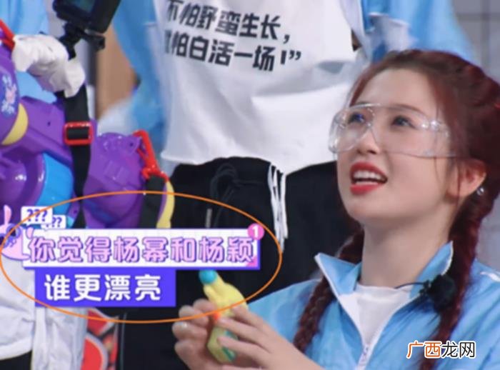 杨颖与杨幂比好看,被问到杨幂和杨颖谁更好看