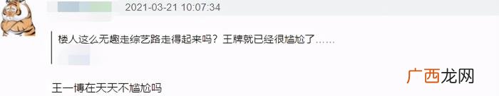 时代少年团最新消息动态，时代少年团频上综艺试水