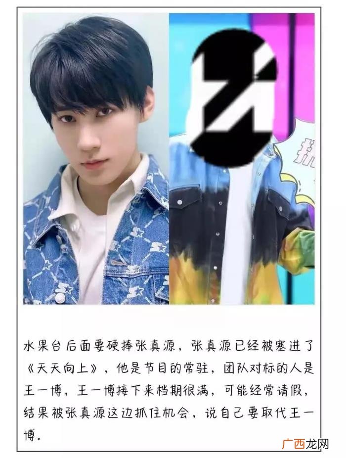 时代少年团最新消息动态，时代少年团频上综艺试水