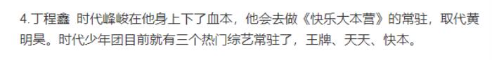 时代少年团最新消息动态，时代少年团频上综艺试水