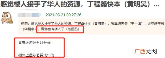 时代少年团最新消息动态，时代少年团频上综艺试水