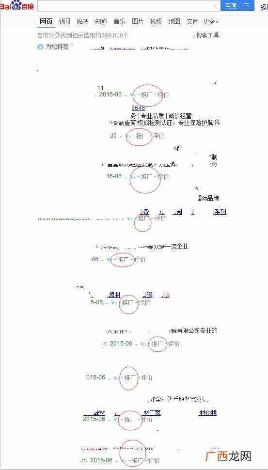 百度右侧广告位增加至10个