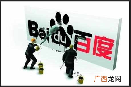 百度右侧广告位增加至10个