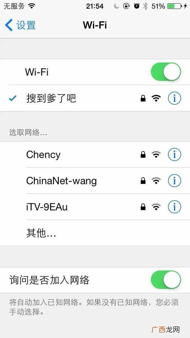 谷歌开发免费全城WIFI技术