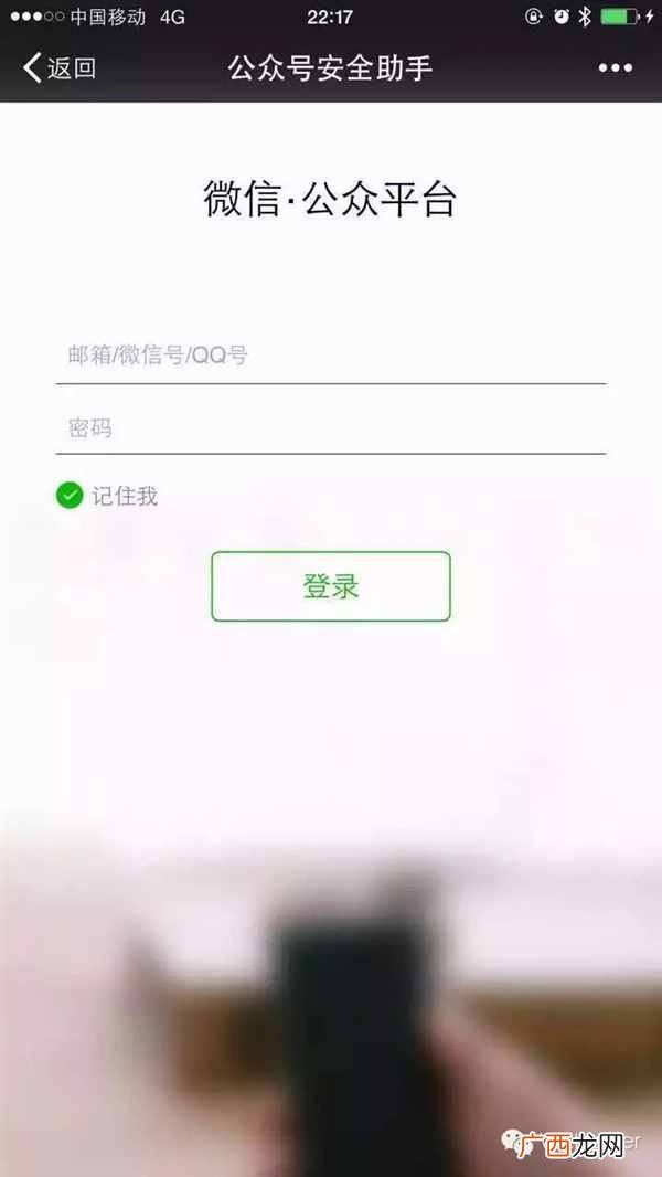 微信公众平台移动版内测了!