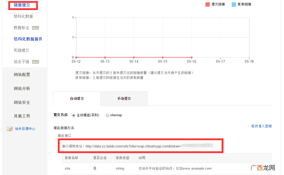 百度实时推送有工具了