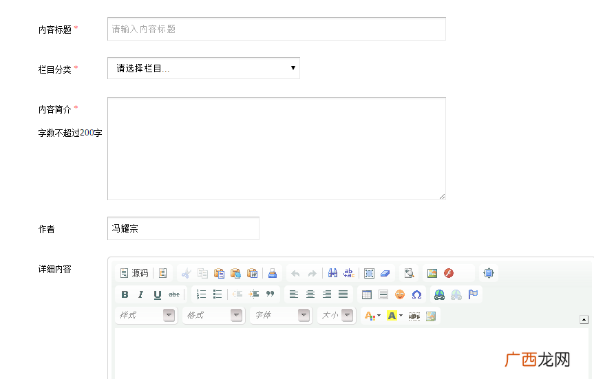 久闻网作家后台操作说明